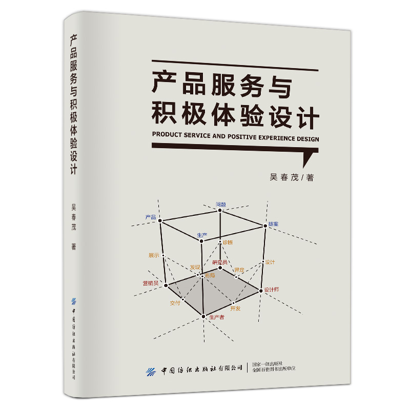 中国纺织出版社设计学