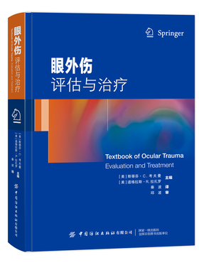 眼外伤:评估与治疗 Textbook of Ocular Trauma:Evaluation and Treatment