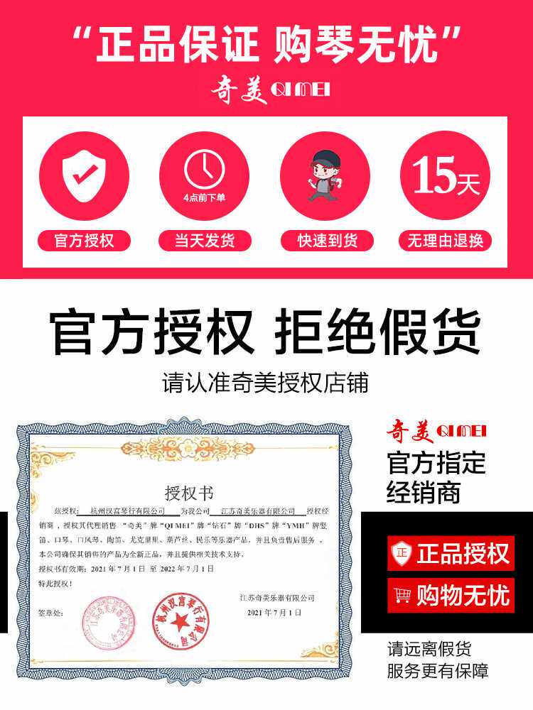 奇美竖笛德式高音8孔6孔小学生用儿童初学者八孔六孔入门笛子乐器