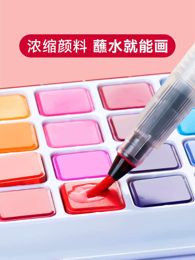 中盛画材红胖子固体水彩颜料36色画画套装初学者绘画画笔工具套装