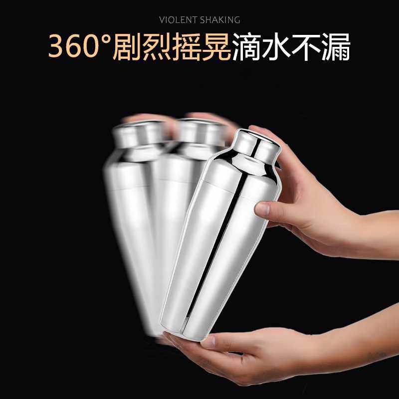 700ml两段式调酒器不锈钢雪克杯摇酒器具加厚酒吧调酒专用工具