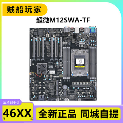 超微主板万兆高性能WRX80