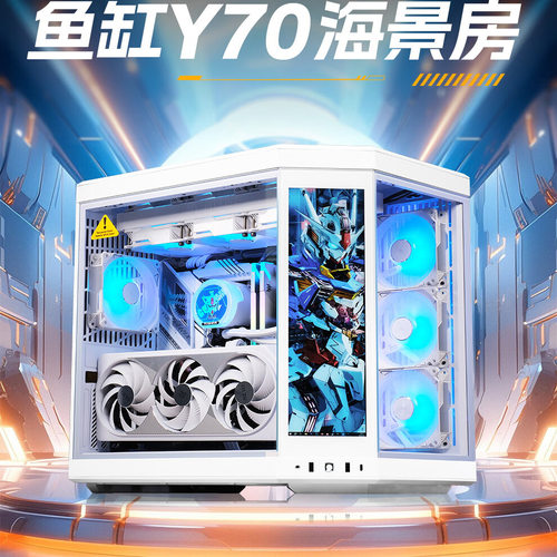 HYTEY70带屏全景水冷机箱