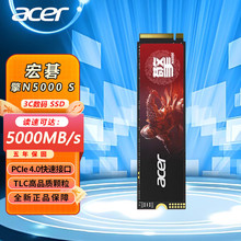 宏碁掠夺者GM9000丨GM7丨GM7000 4TB M.2固态硬盘 AI 游戏办公