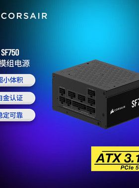 美商海盗船电源全模组RM1000x/RM850x/RM750x 金牌认证静音稳定