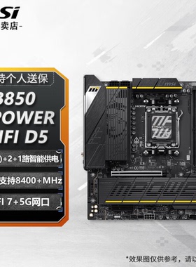 微星（MSI）B850MPOWER 超频主板x870 暗黑