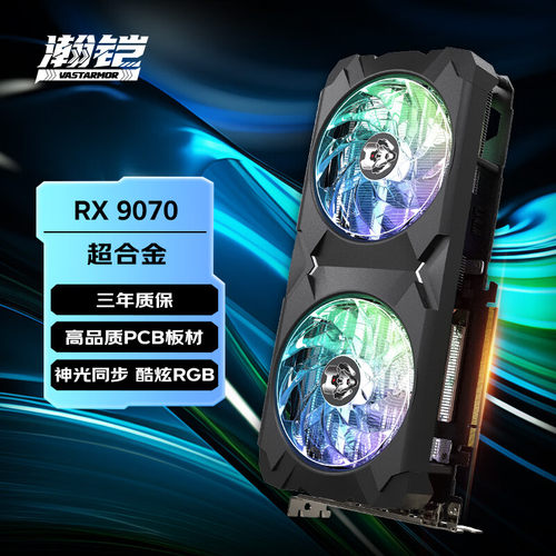 瀚铠显卡9070XT性价比游戏