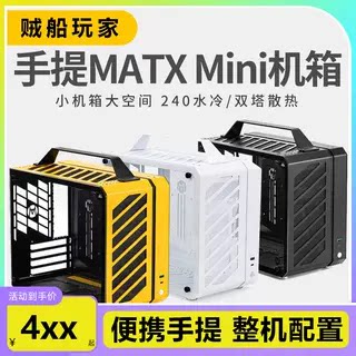 机械大师机箱机箱侧透台式机