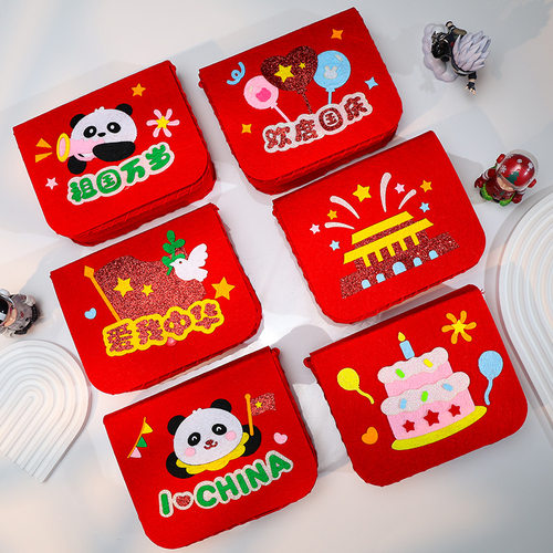 国庆节手工diy材料包十一幼儿园创意爱国活动不织布红军包小礼品