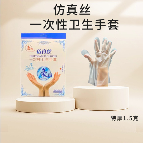 一次性食品级餐饮仿真丝薄膜透明