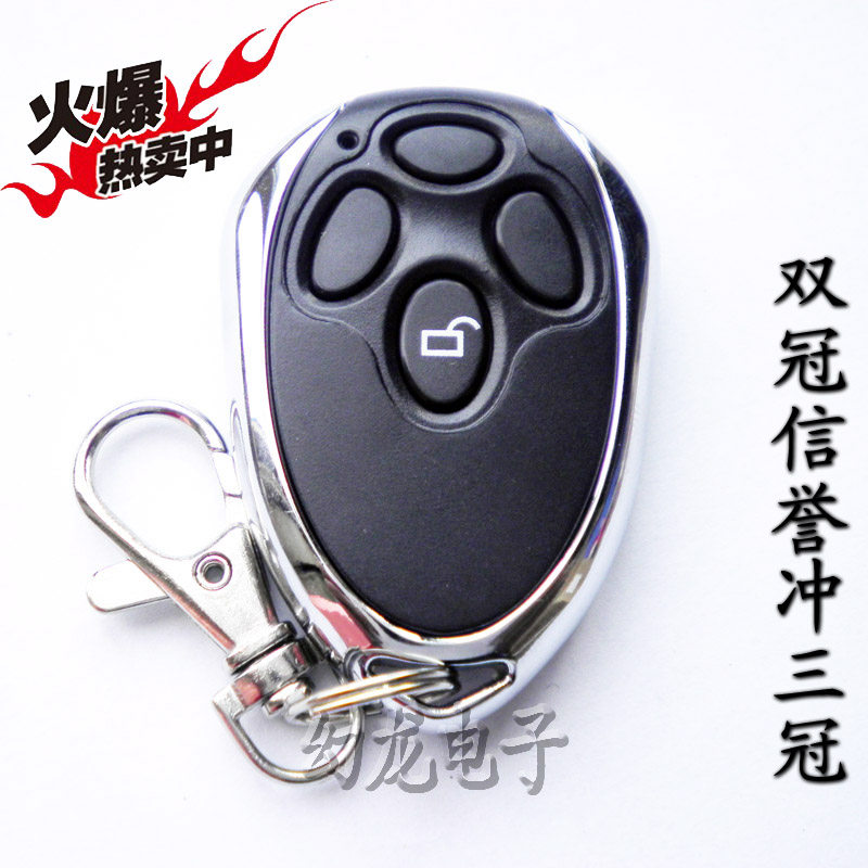 海珠车库门电机遥控器万能车库