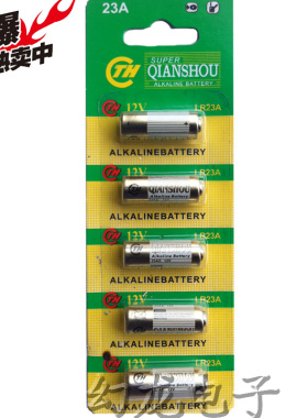 车库遥控器电池 电动门卷帘门遥控器 平移伸缩门 道闸电池 12V23A