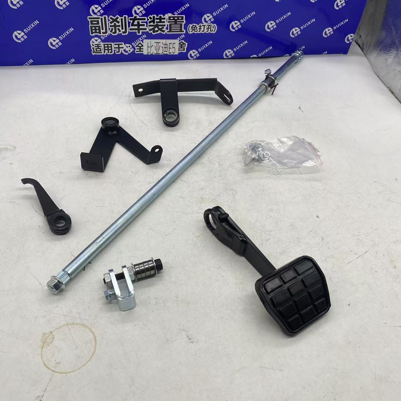 比亚迪E5F3E3改装免打孔副刹教练车副刹车副驾驶副刹驾校改装副刹