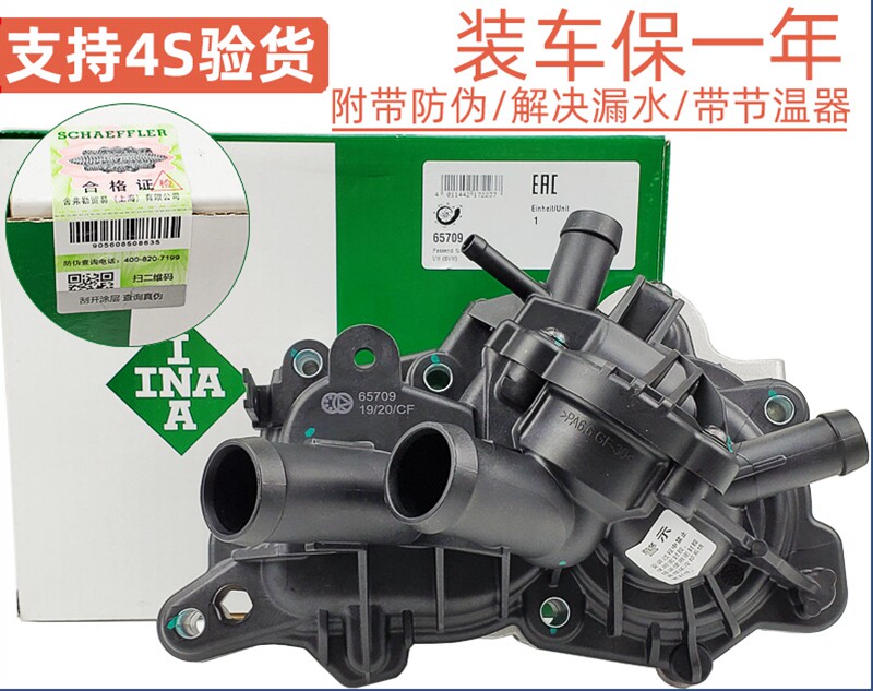 适用13款新桑塔纳高尔夫7捷达朗逸朗行波罗昕锐ea211冷却水泵总成