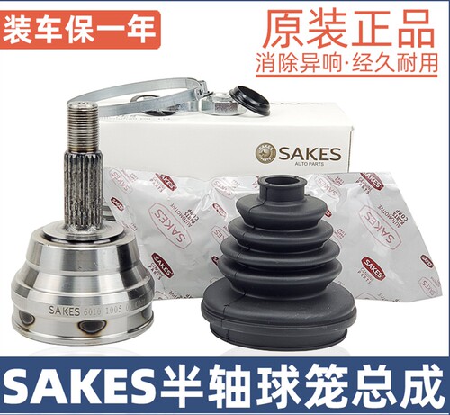适用桑塔纳老普桑2000时超3000超人志俊半轴球笼内外球笼转向总成
