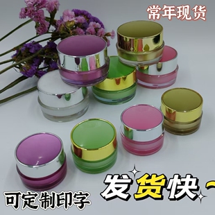 旅行分装瓶膏霜瓶 亚克力护肤品化妆品空瓶日晚霜高端面霜空瓶子