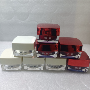 新款高档水乳霜化妆品包材面霜日晚修复霜小样美容院分装空瓶子