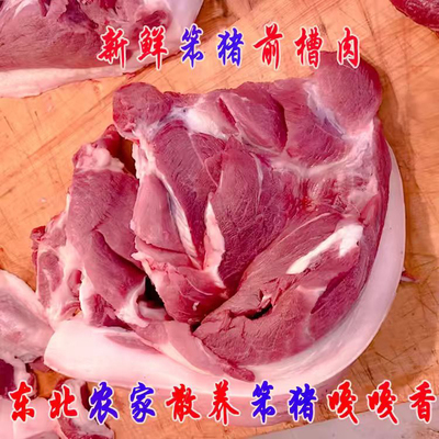 一宁家家乡现杀土猪前腿肉后腿肉五花肉排骨5斤包邮