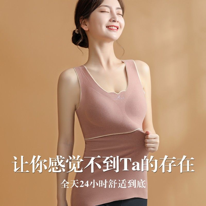 【礼盒装】保暖背心磨毛无痕修身显瘦带胸垫免穿文胸打底衫,女士内衣/男士内衣/家居服,保暖背心,淘宝优惠券,粉丝福利购,淘宝优惠卷