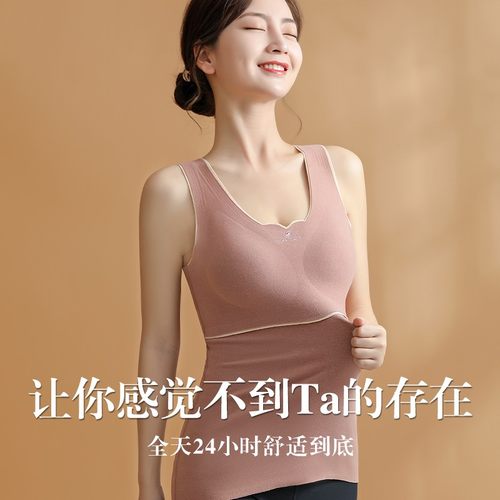 【礼盒装】保暖背心磨毛无痕修身显瘦带胸垫免穿文胸打底衫