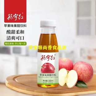 河南三门峡灵宝振宇红苹果醋酸甜清爽美味可口300ml12瓶装包邮