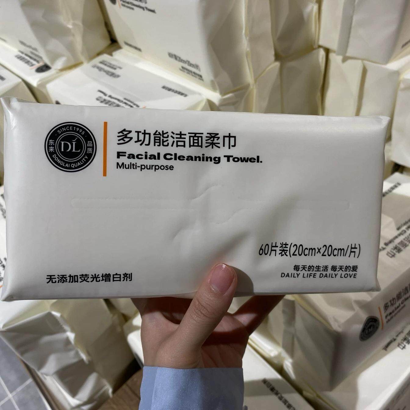 许昌胖东来代购多功能洁面柔巾洗脸巾化妆棉60抽加厚加大珍珠纹