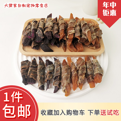 狗狗零食紫薯鸭肉干磨牙棒小型犬