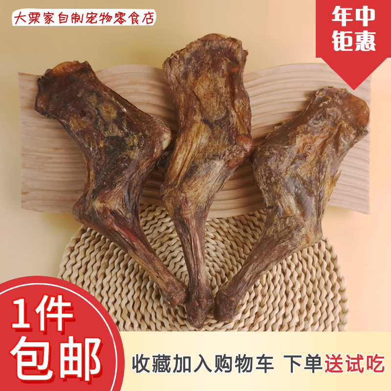 狗狗零食羊腿磨牙棒中大型犬解馋