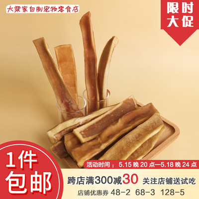 狗狗零食风干牛皮磨牙棒耐咬