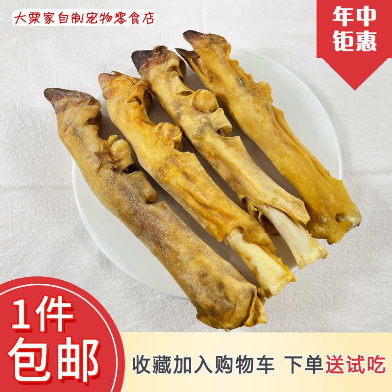 风干羊蹄狗狗零食磨牙棒骨头咬胶