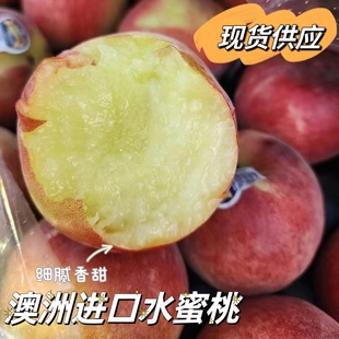 澳洲水蜜桃新鲜水果顺丰空运包邮