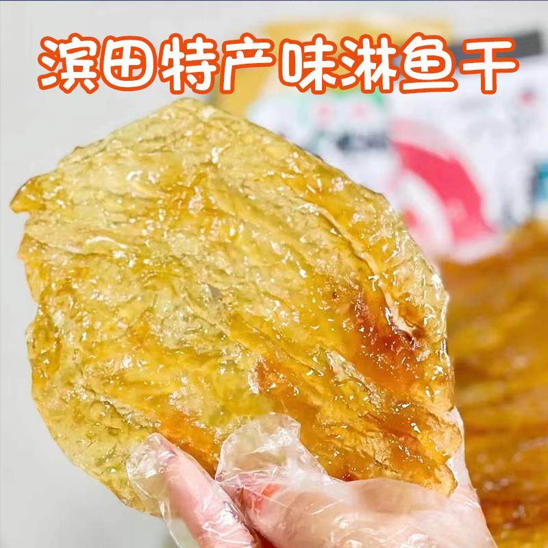 味淋鱼干河豚鱼干日料食材下酒菜约12片500g包邮礼盒顺丰包邮