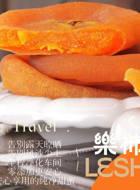 樂柿黄金柿饼16枚礼盒新鲜水果柿子顺丰空运包邮