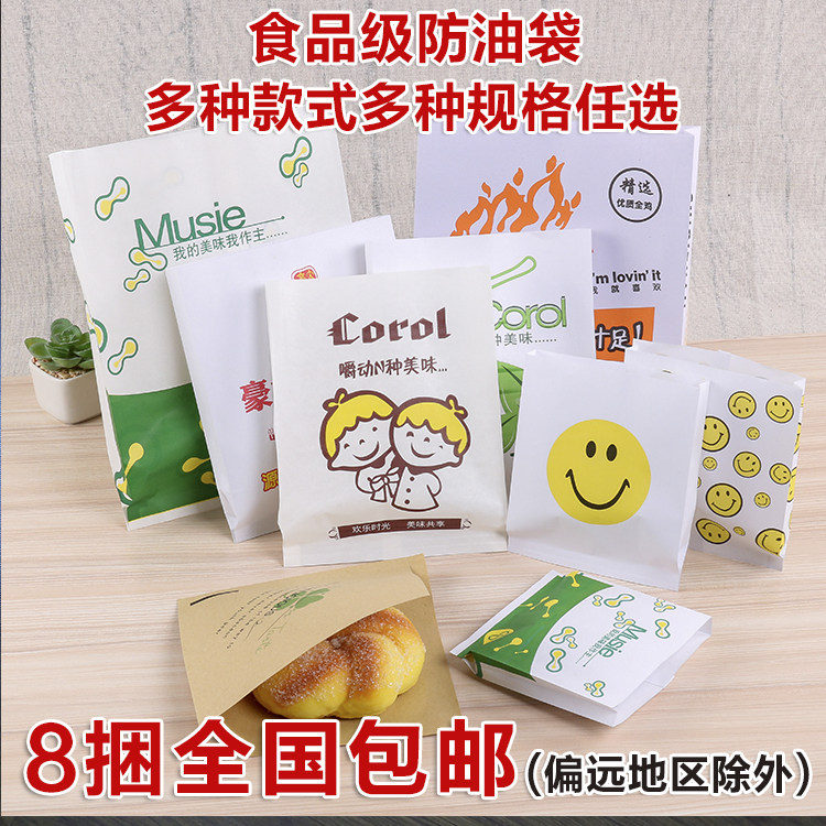 豪大大鸡排纸袋子 一次性食品包装袋防油 加厚大小号外卖纸袋在类目 厨房/烹饪用具, 烧烤/烘焙用具, 烘培DIY器具, 点心包装盒/包装袋中 - 来自Buy2taobao.com提供专业的淘宝代购服务
