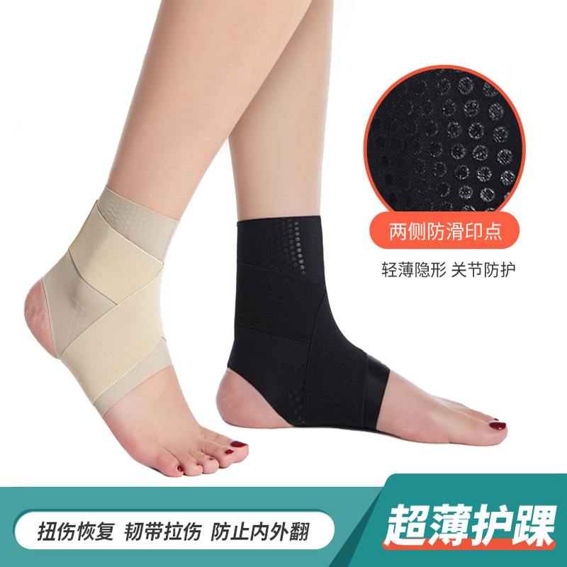 日本护踝关节扭伤固定绑带
