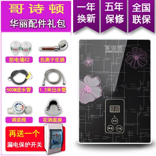即热式电热水器电家用速热恒温小型过水热淋浴卫生间免储水洗澡机 - 封面