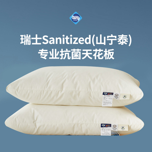 瑞士山宁泰抗菌防螨枕A类母婴超柔酒店枕全棉羽丝绒成人家用枕头