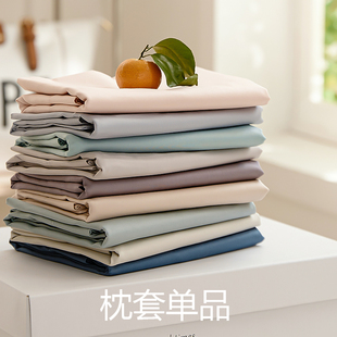 全棉100支长绒棉贡缎纯色枕套床单床笠被套单人合集单品纯棉床品