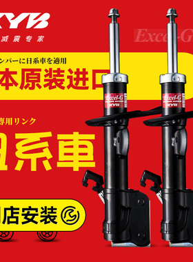 KYB减震器适用丰田飞度凯美瑞卡罗拉花冠锐志八代雅阁CRV思域RAV4