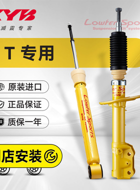 KYB汽车减震器黄桶弹簧 适用本田八代九代雅阁飞度锋范思域奥德赛