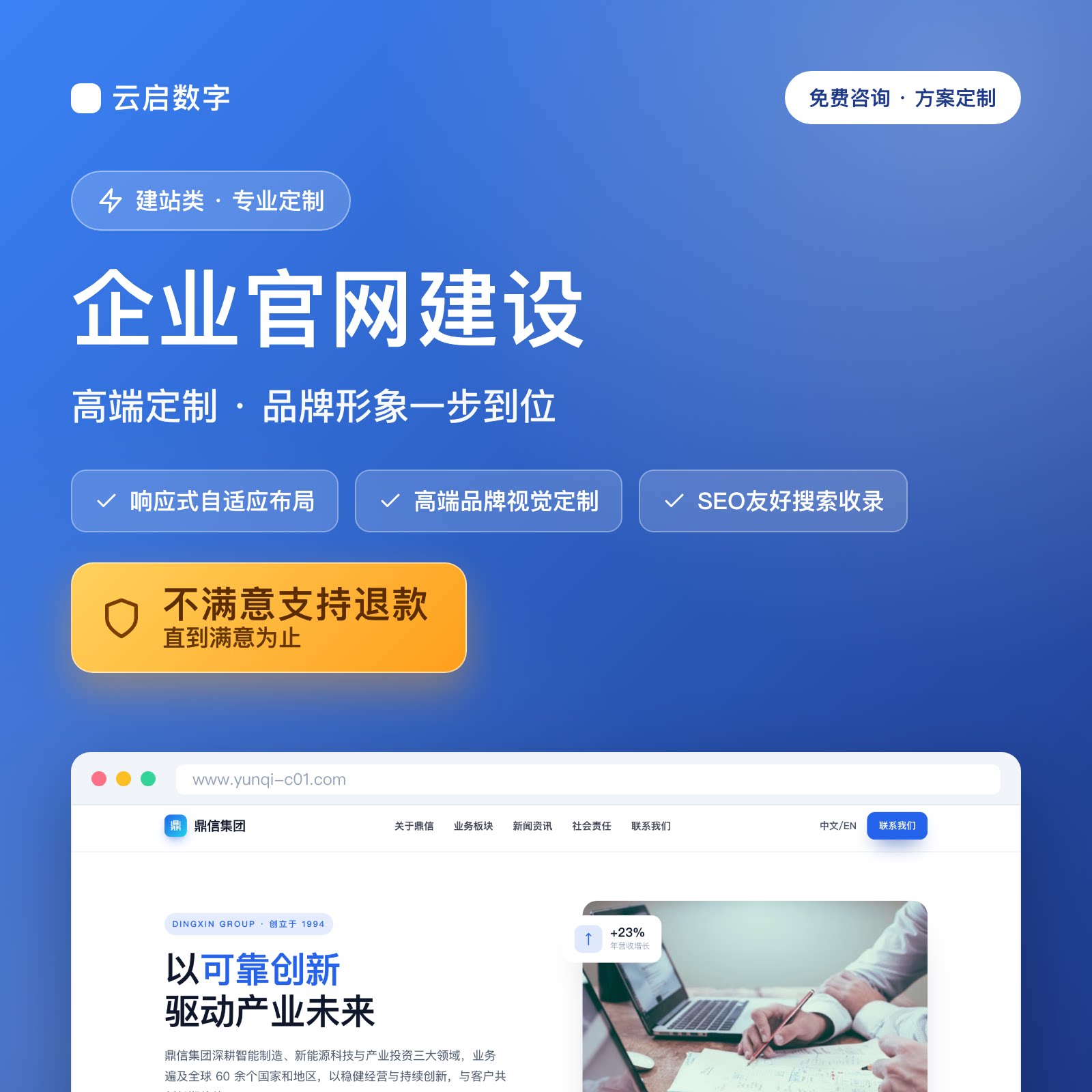 光屿数字 LIGHTREEF品牌形象高端定制原创网页设计UI企业官网建设