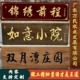 实木牌匾定做东阳木雕木质店铺门头招牌木制仿古对联木牌木头雕刻