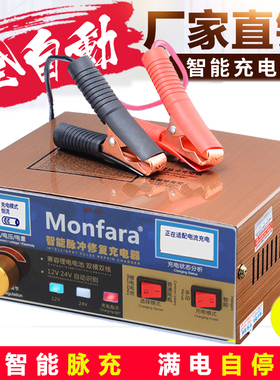 货车24V蓄电池冲电器110V-220V转12V汽车电瓶充电机MF-3S充电器