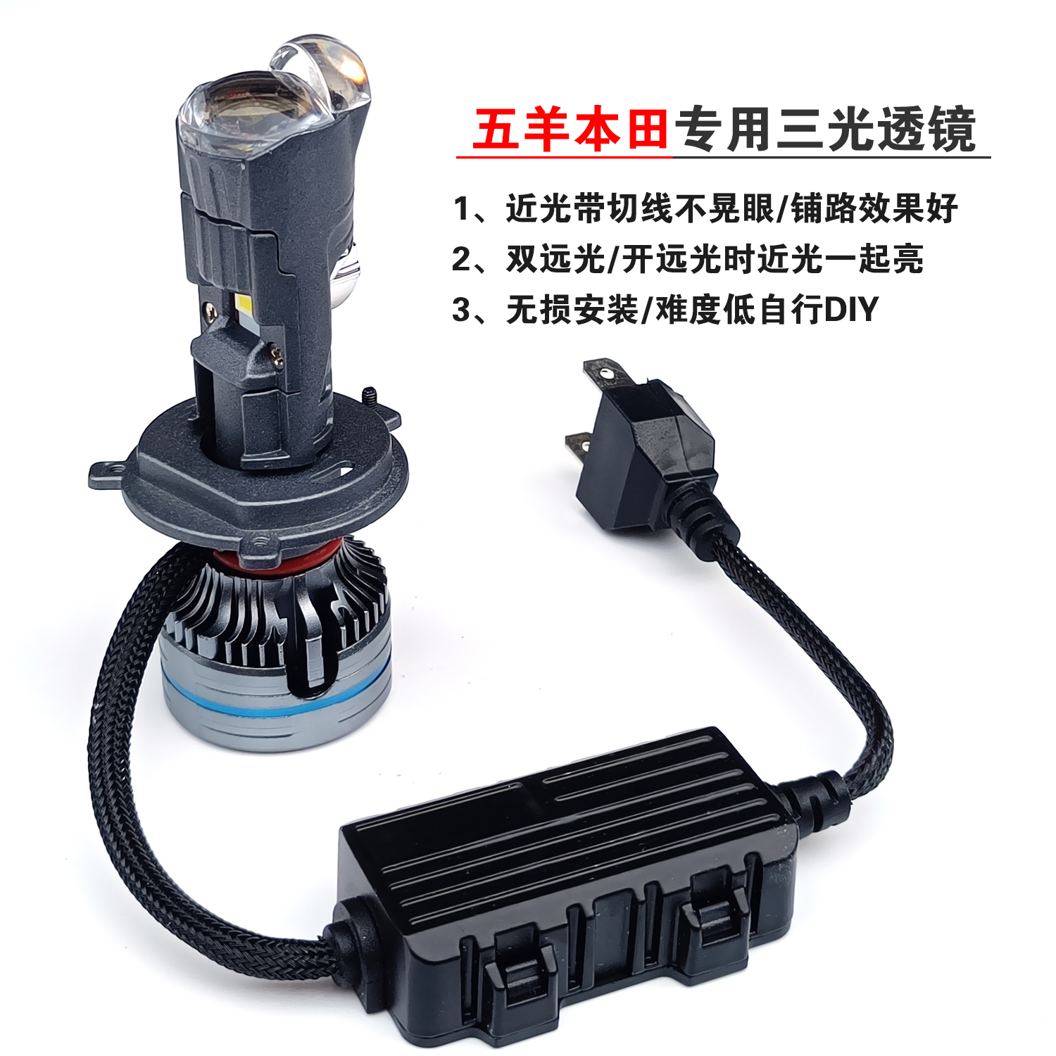 本田SCR125喜鲨睿御喜悦LED大灯