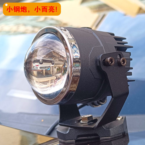 汽车A柱LED射灯双光透镜远近大灯