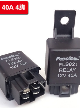 汽车LED射灯线组 雾灯继电器电子风扇空调压缩机油泵继电器12V40A