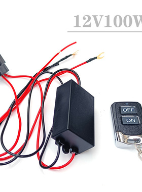 12V汽车遥控开关LED射灯雾灯大灯控制器线束100W无线遥控器开关