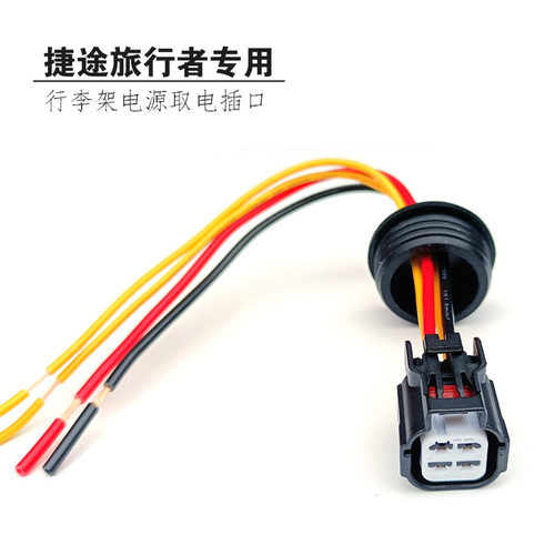 旅行者车顶射灯帐篷12v电取电器