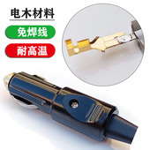 汽车载充气泵冰箱电源插头风扇LED射灯大功率点烟器公插座免焊线