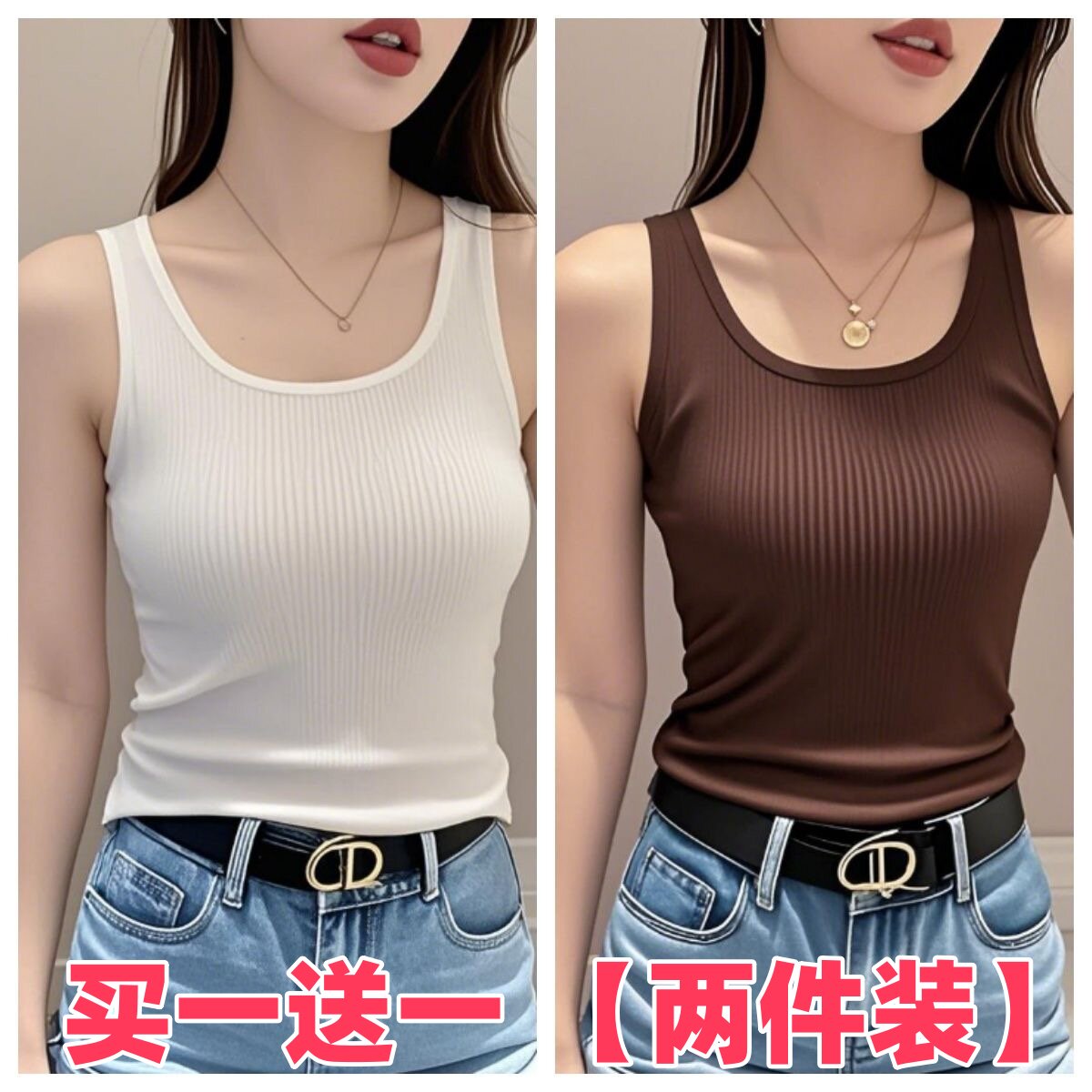 两件装冰丝螺纹吊带背心女夏季修身百搭上衣